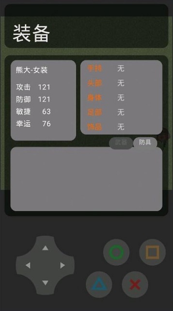 熊熊荣耀手机版截图4