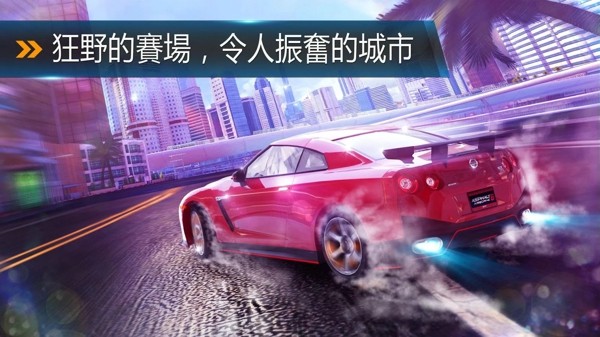 狂野飙车8截图3