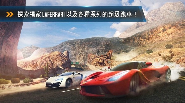 狂野飙车8截图5