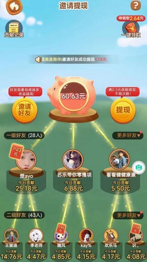 全民来找茬下载安装