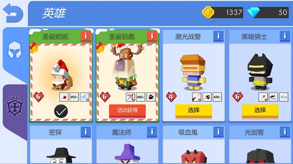 弓箭手大作战最新版截图3