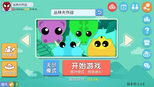 丛林大作战全新版本截图2