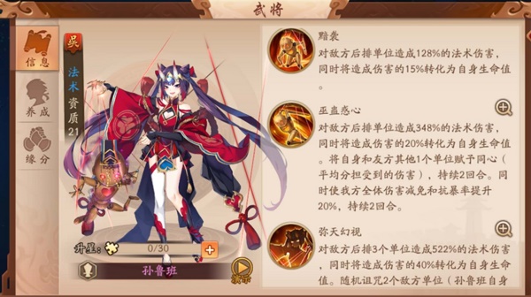 少年三国志2安卓版本截图2
