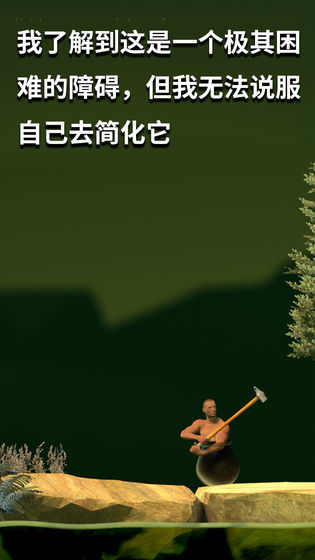 玩个锤子正版截图5