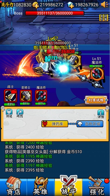 英雄你太美2.09版本