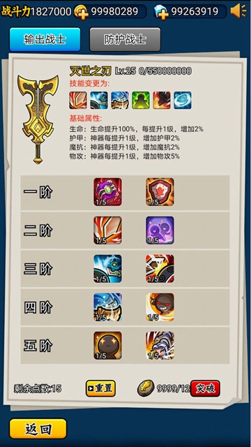 英雄你太美2.09版本截图2