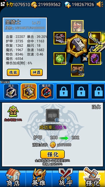英雄你太美2.09版本截图5