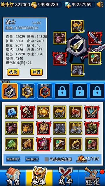 英雄你太美2.09版本截图3