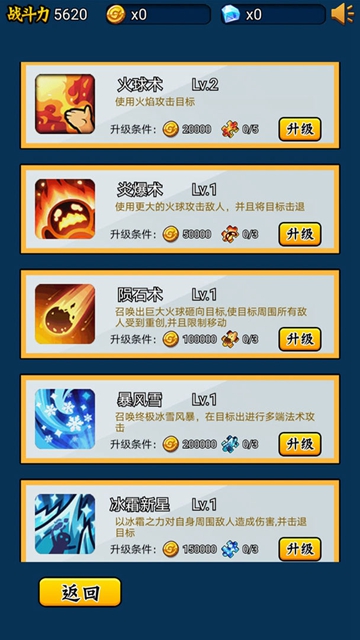 英雄你太美2.09版本截图4