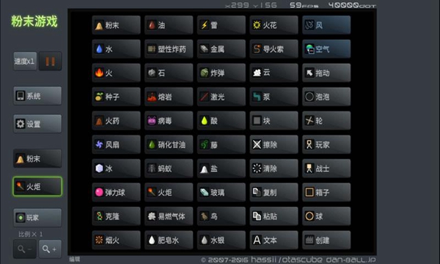 粉末游戏2021最新版本截图4