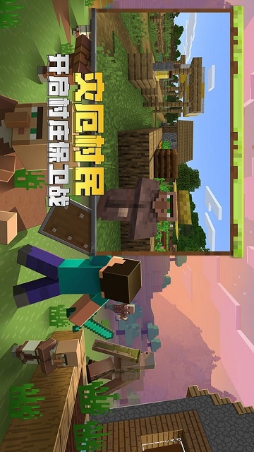 我的世界基岩版1.17