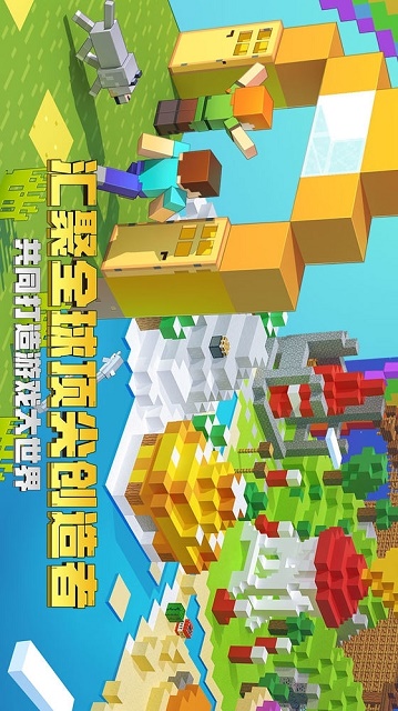 我的世界基岩版1.17截图2