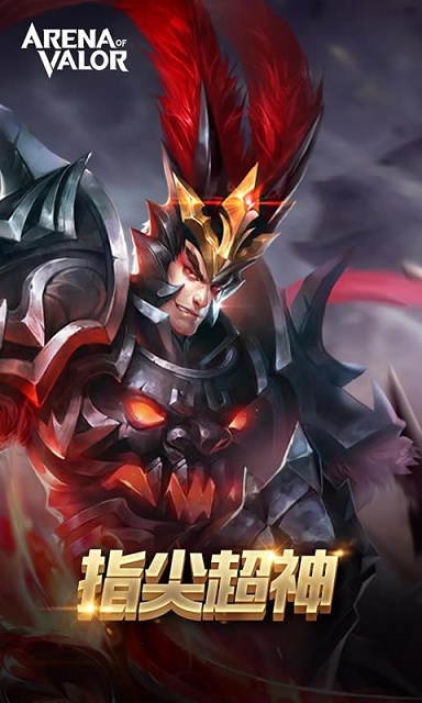 传说对决最新版