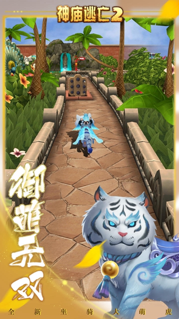 神庙逃亡安卓版下载10.265