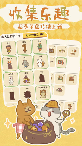 动物餐厅最新版本截图2