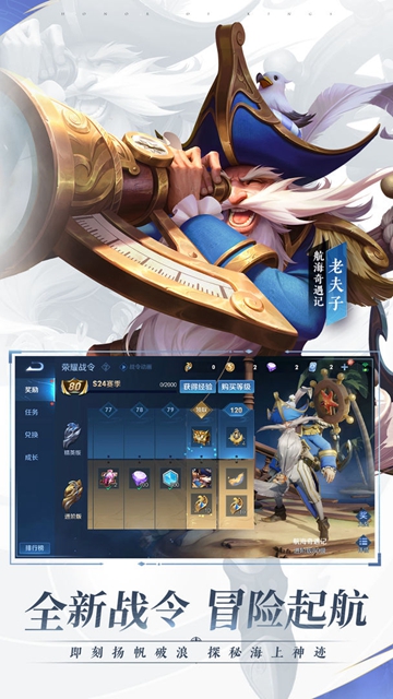 王者荣耀ios国际服版