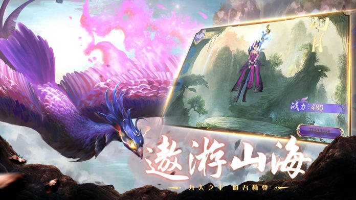 山海经异兽录qq版截图3
