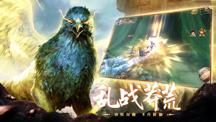 山海经异兽录qq版截图2