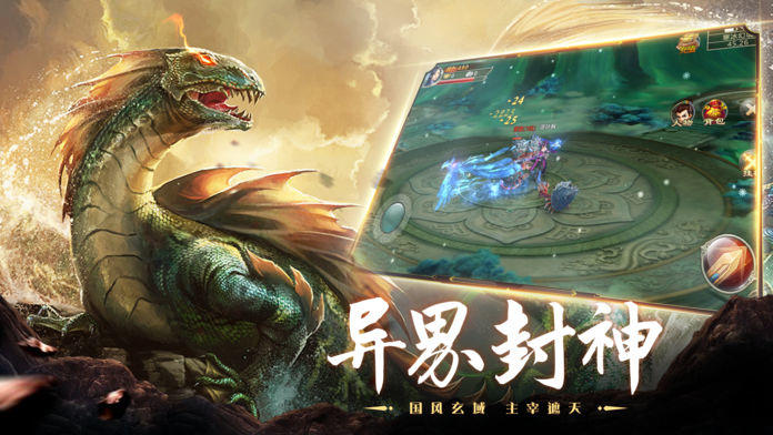 山海经异兽录qq版