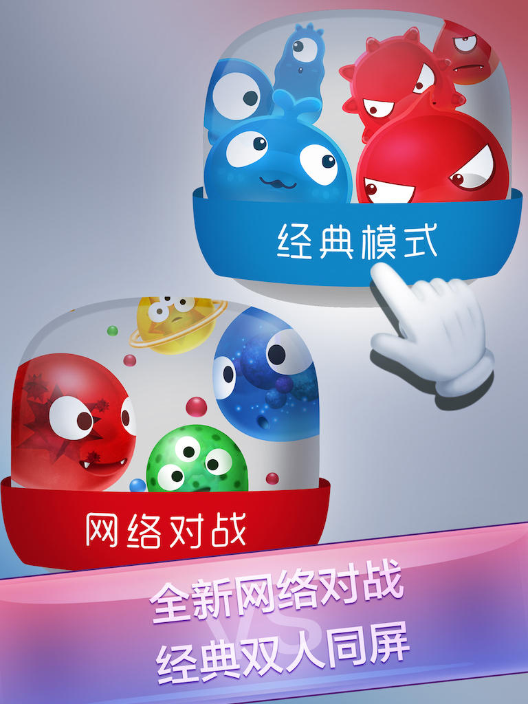 红蓝大作战2下载安装截图3
