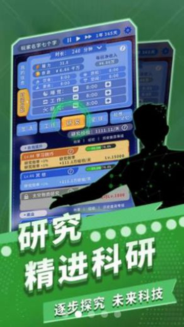 时间穿越游戏截图4