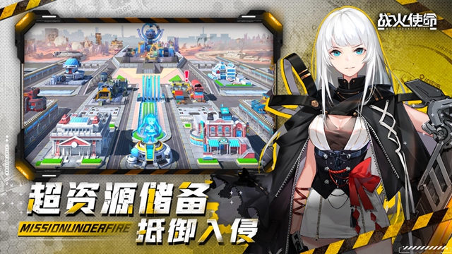 战火使命時空の契約最新版截图2