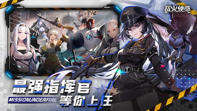 战火使命時空の契約最新版截图3
