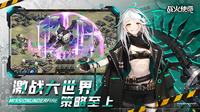 战火使命時空の契約最新版