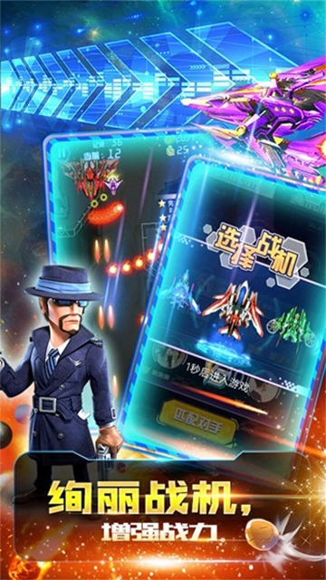 星球战机大作战v1.0