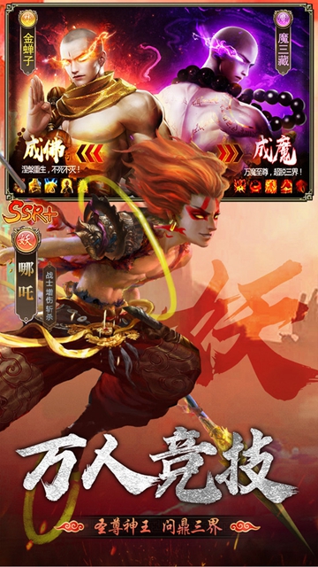 暴走师徒最新版截图3