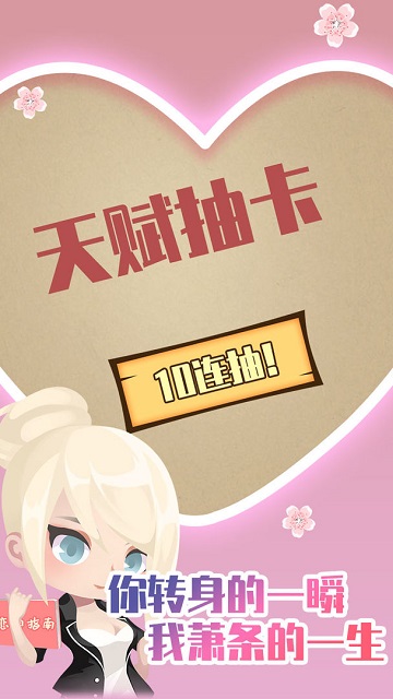 人生重开模拟器截图3