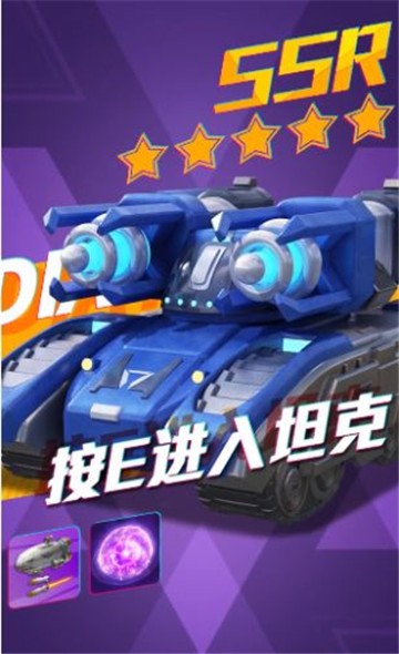 迷你守卫队截图2