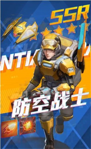 迷你守卫队截图4