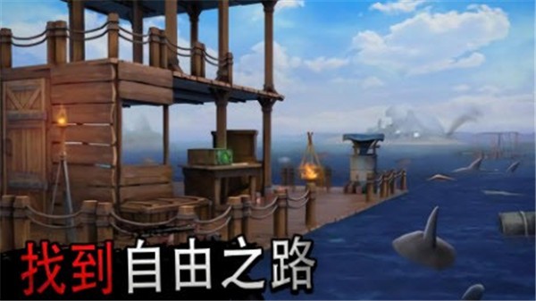 木筏生存多人游戏中文版截图3