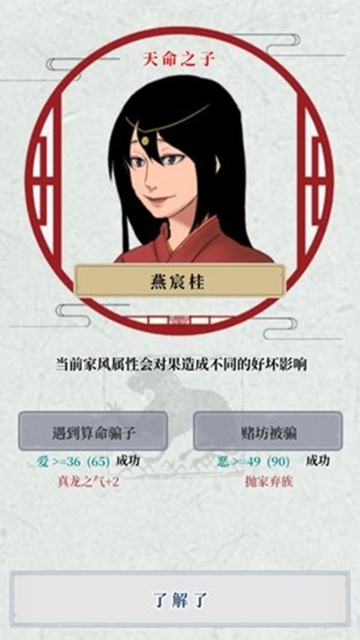 祖宗保佑安卓版截图3