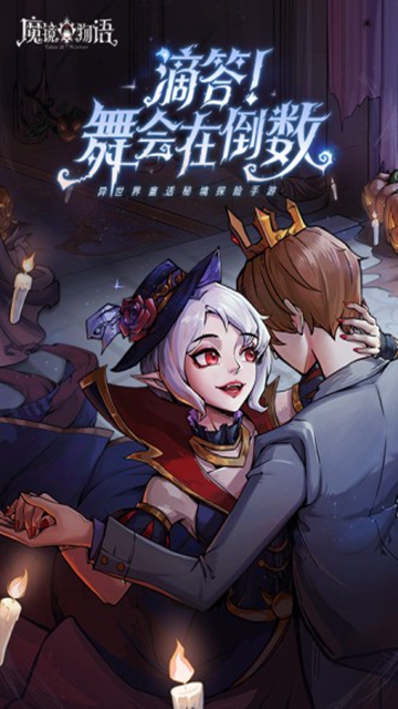 魔镜物语最新版截图4