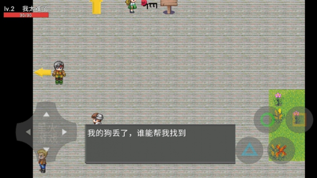 穷人模拟器截图4