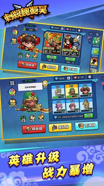刺杀魏蜀吴截图2
