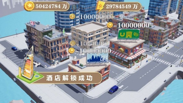 我的悠闲生活截图3
