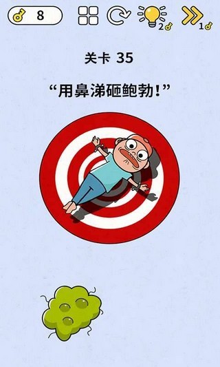 脑洞侦探王者截图2