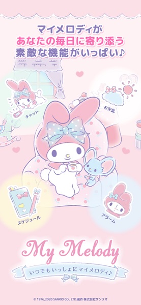 mymelody美乐蒂截图2