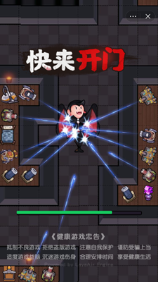 快来开门截图6