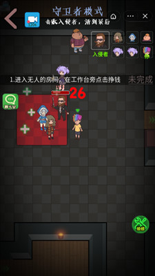 快来开门截图4