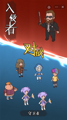 快来开门截图5