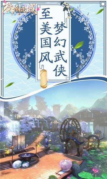 御剑连城武林风云截图2