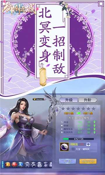御剑连城武林风云截图4