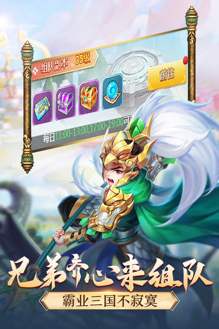 名酱三国h5