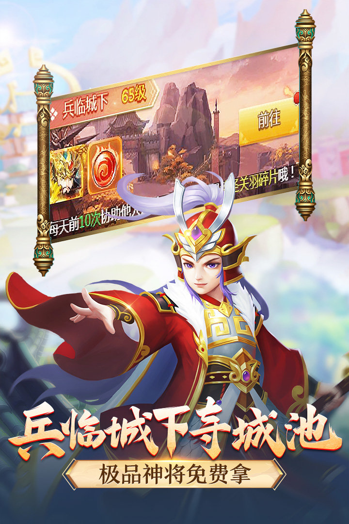 名酱三国h5截图3