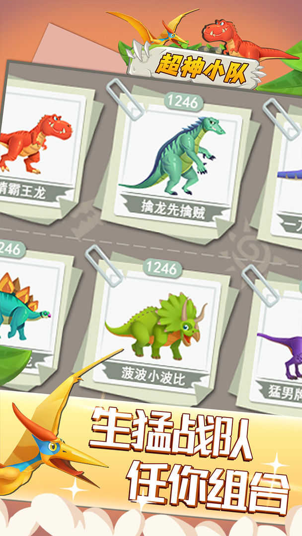 超神小队最新版本