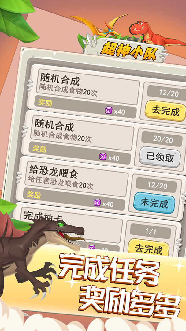 超神小队最新版本截图3